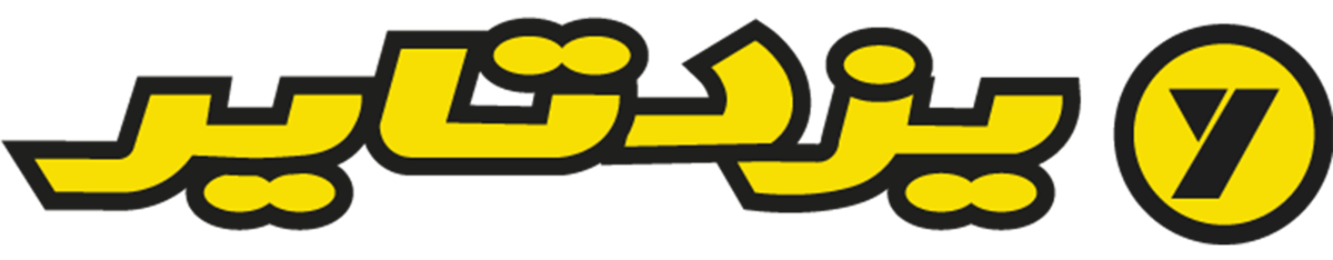 یزد تایر
